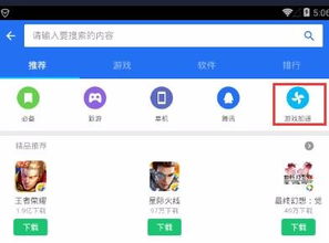 应用游戏隐藏管家 