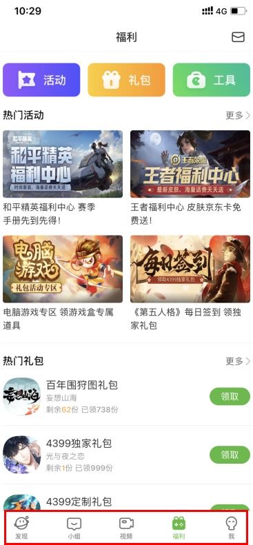 保互通 