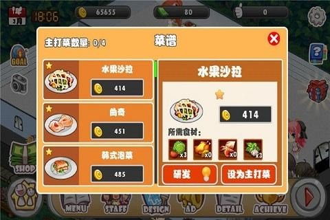 我可能玩了假游戏3 
