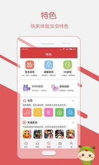 吾爱破解游戏盒子app安卓版下载 
