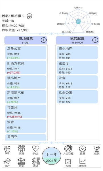 江南武侠见闻录游戏手机安卓版最新下载 