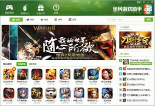 乐乐游戏免费安装2024 