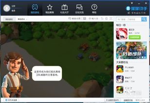 保互通 
