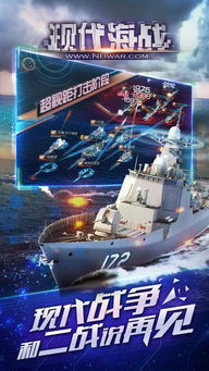海战大师 