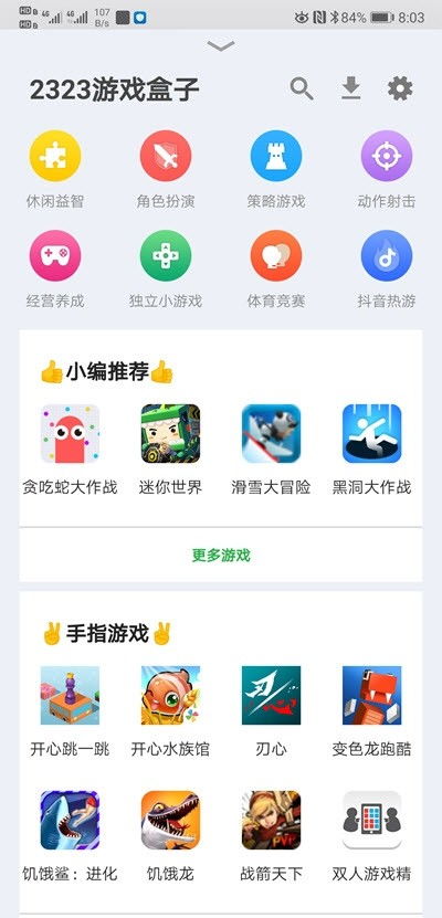 逻辑箱子游戏 