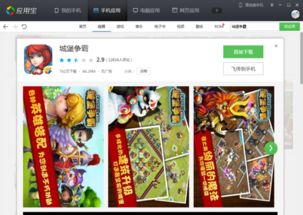 小桃的纠结安卓游戏 