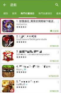 樱花迷你秀游戏盒子免费游戏 