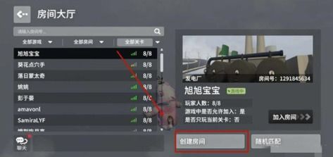 逃离后室正版游戏联机版 