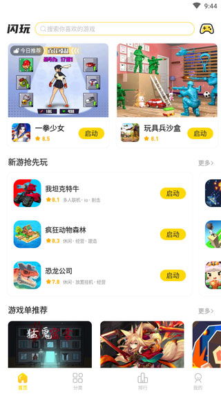 関守神下载教程手机版 