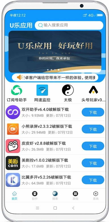 克莉丝和游乐之街安卓 