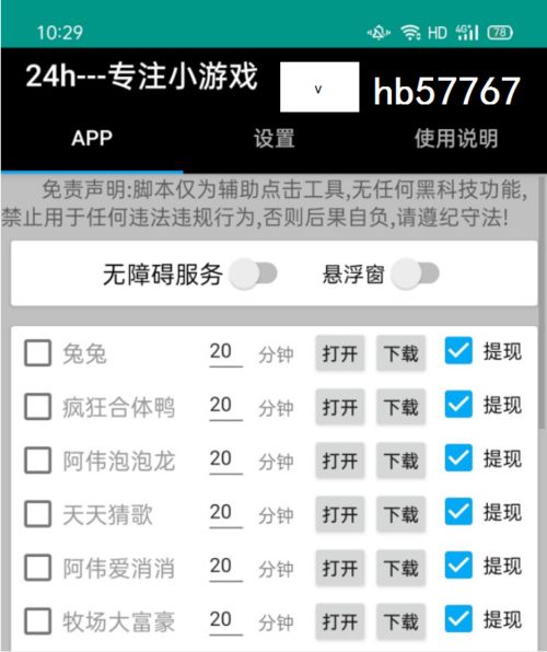 爱玩coc辅助免费挂机脚本 