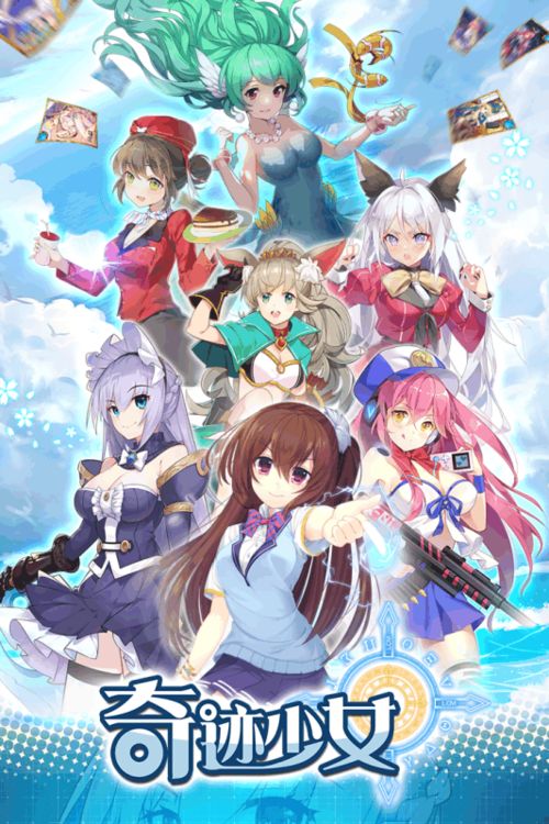 网瘾少女游戏安卓版 