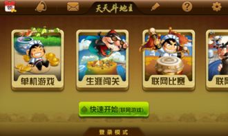 绿色兵团单机游戏下载 