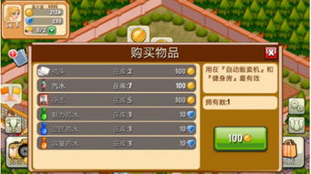 哆啦a梦的铜锣烧店物语安卓下载 