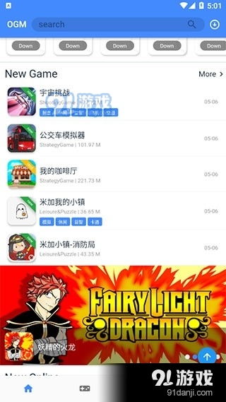 ogm游戏盒子官网版下载 