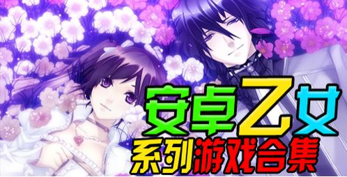 网瘾少女游戏安卓版 
