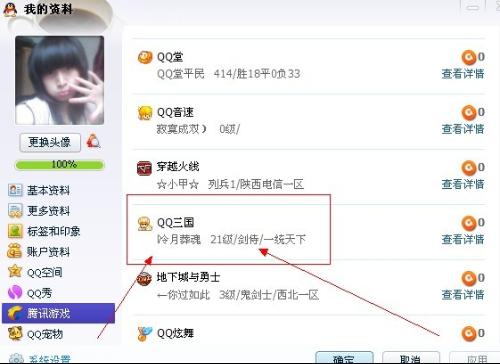 小桃的纠结安卓游戏 
