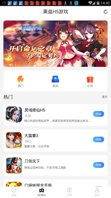全民来装修游戏 