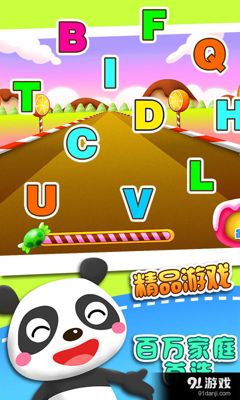 宝宝练平衡(儿童益智)游戏app2024最新下载地址 
