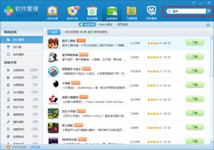 蓝牙音乐app车机版 