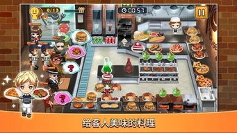 女生做饭游戏大全 