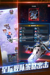 现代战舰无限金币版解锁全部战舰 