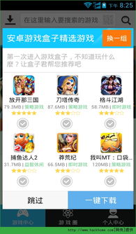 代号花游戏下载 