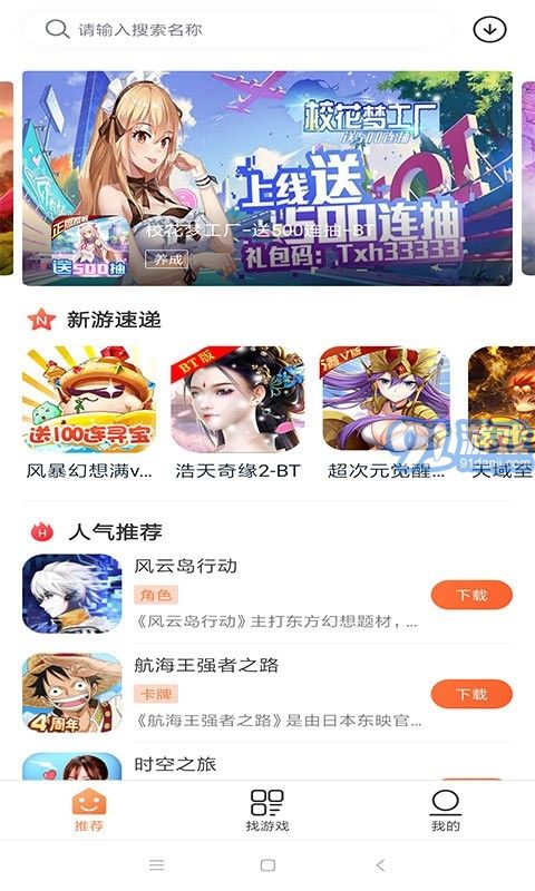 撞车大擂台游戏安卓版 
