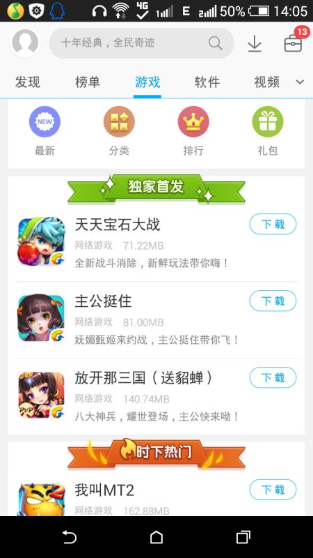 lsp游戏软件库 