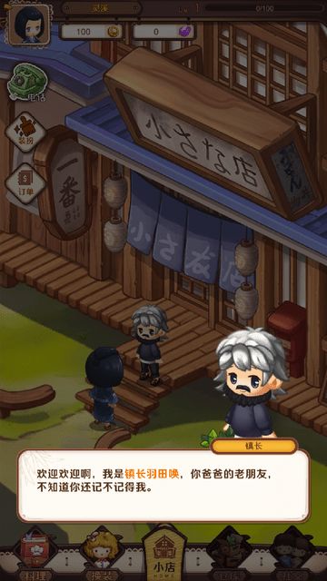 开间小店游戏破解版无限金币无限钻石 