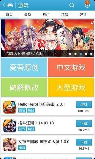 爱吾游戏宝盒官方版安卓版 