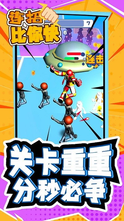 重击格斗游戏v0.6手机安卓版2024下载 