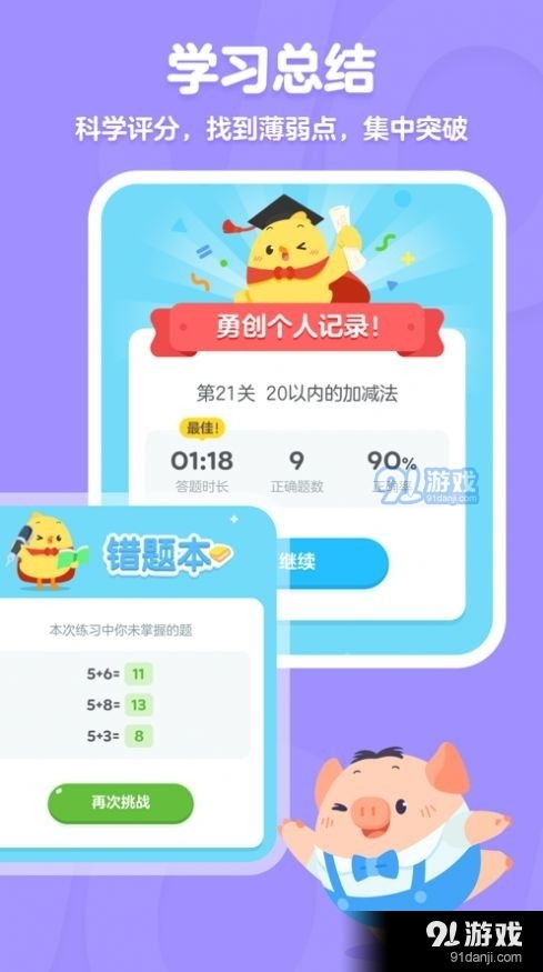 班班幼儿园4游戏手机版 