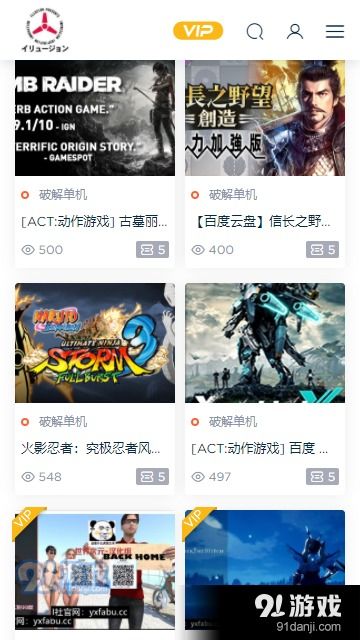 校怨诡社游戏 