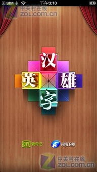 兔小萌学数字英语 