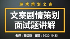 游戏策划笔试攻略,脱颖而出