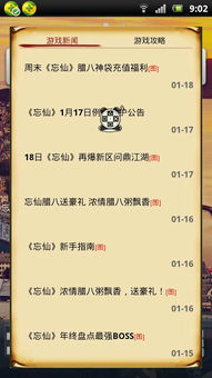 小桃的纠结安卓游戏 小桃的纠结安卓游戏