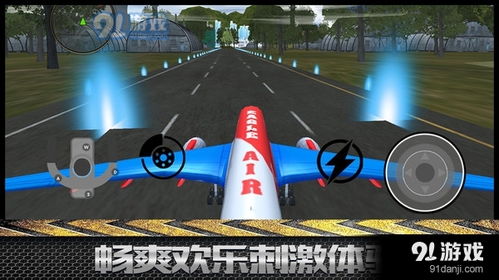 飞机飞行员模拟器中文版 飞机飞行员模拟器中文版