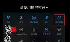 强制横屏模拟器 