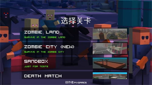 未转变者端游移植末日联机生存 