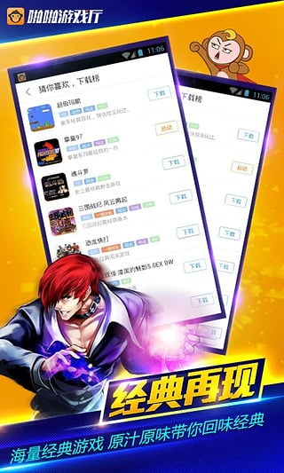 超级小不点游戏下载 