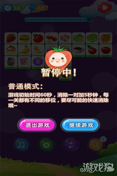 可爱的宝贝(cutehoney)游戏 