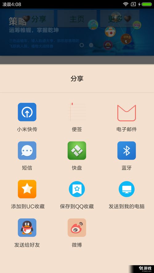 小桃的纠结安卓游戏 
