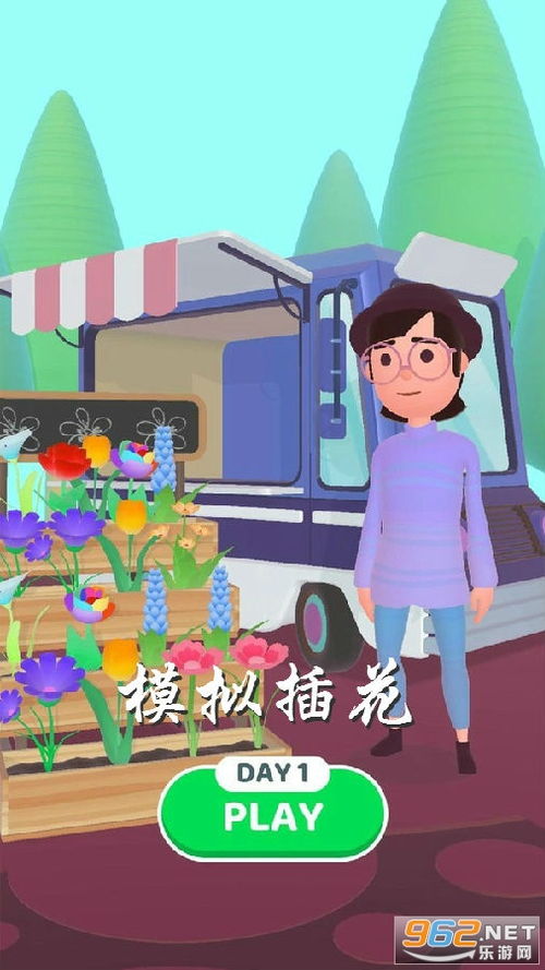 人类游乐场4 