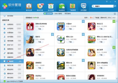 国家地理app安卓 