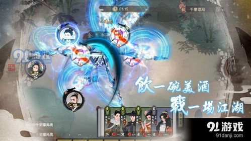 千古江湖梦官网版 