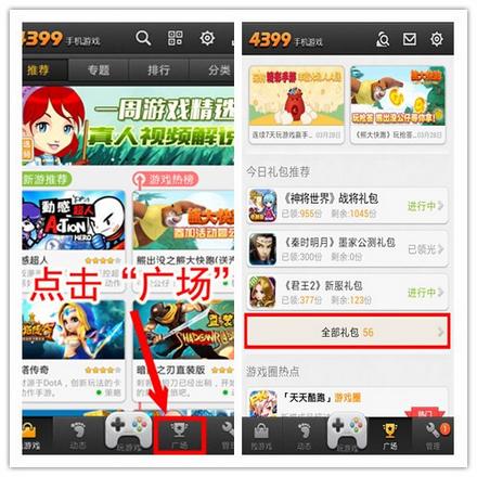 弹壳特攻队礼包码兑换游戏 