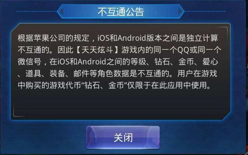 牛顿与苹果树完整版 