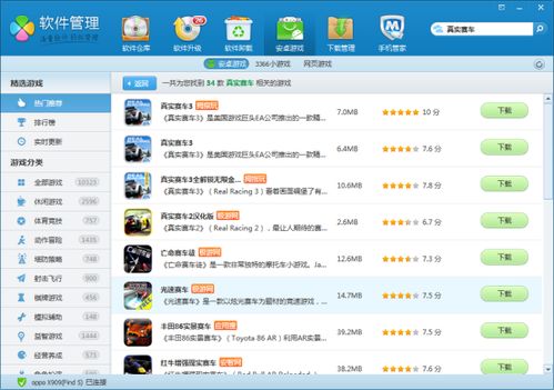 地狱有什么不好游戏官网版 