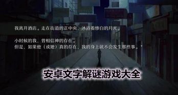 画线解谜挑战游戏手机2024下载官方版 
